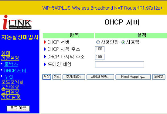 dhcp.jpg