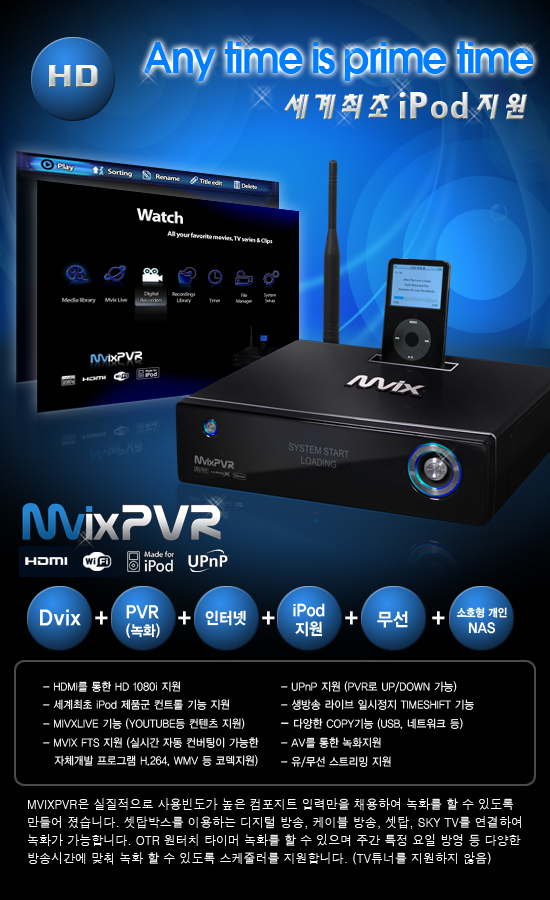 mivxpvr_online_1.jpg